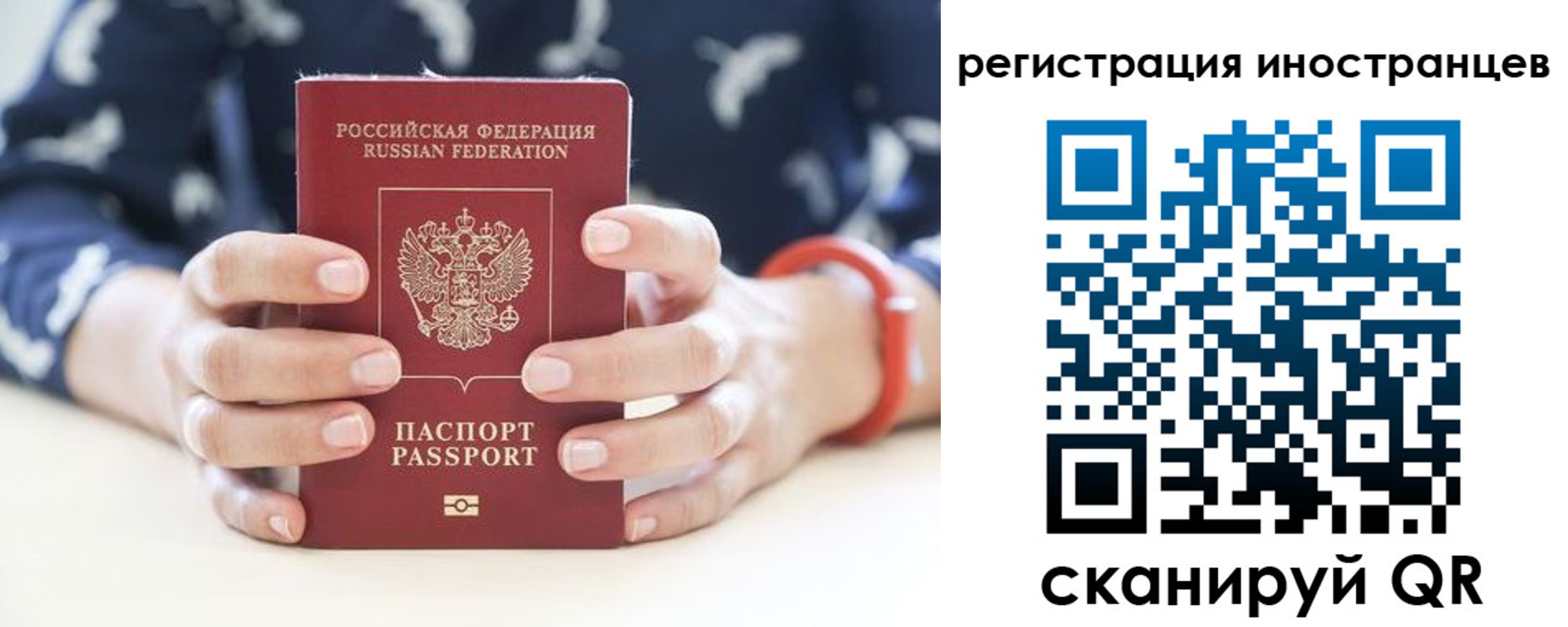 временная регистрация купить в Острове