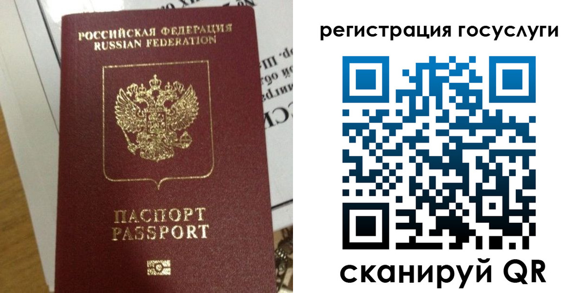 прописка ребенка в Острове