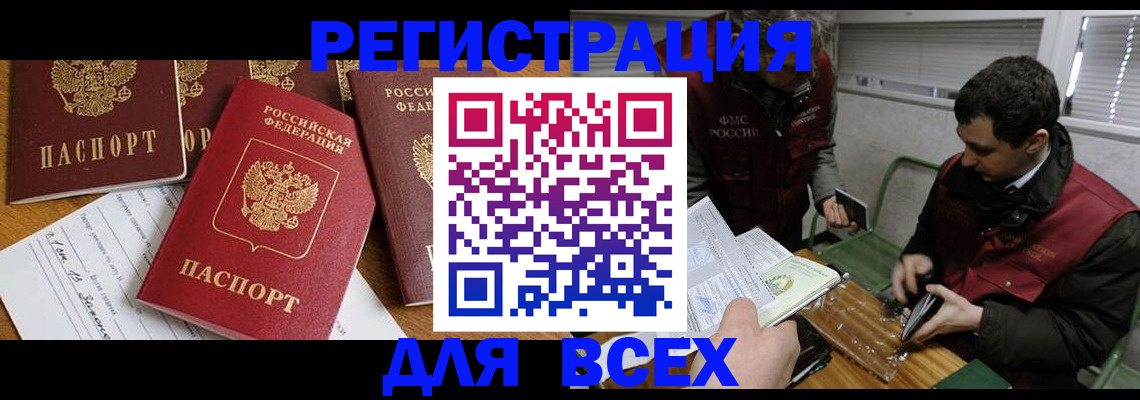 прописка в Острове