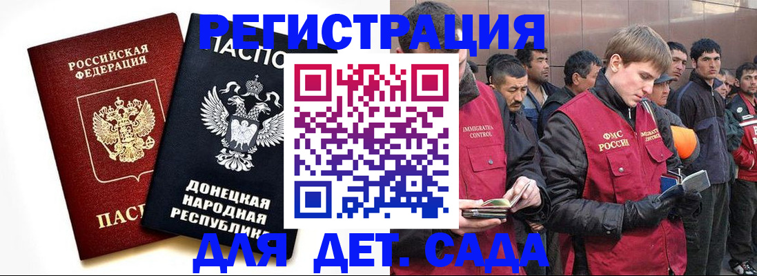 прописка ребенка в Острове