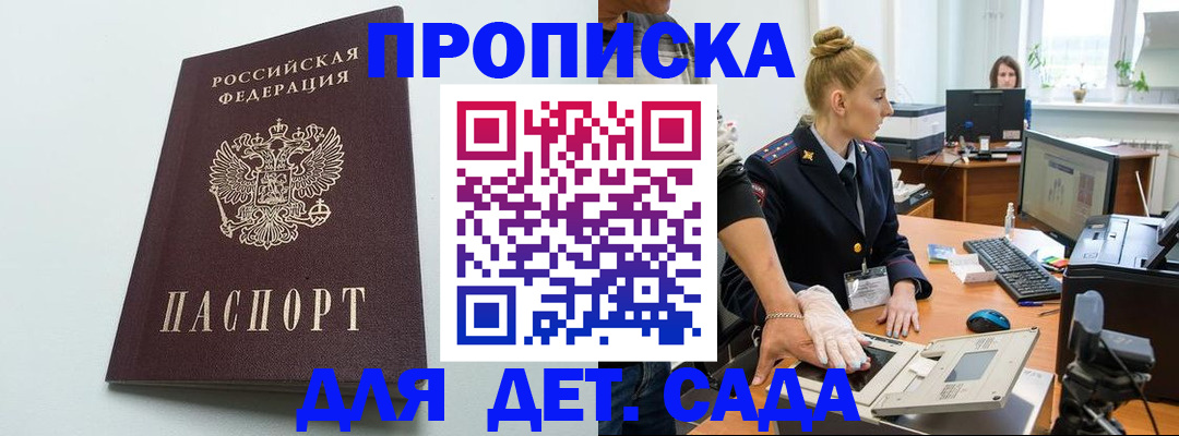 временная прописка в Острове