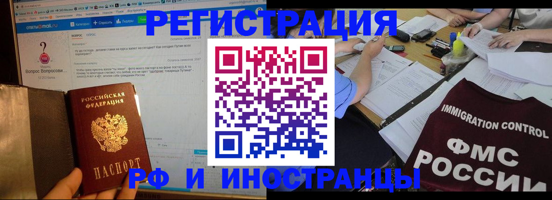 прописка в квартире в Острове