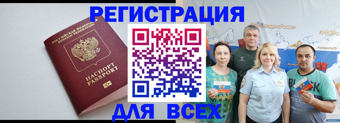 прописка паспорт в Острове